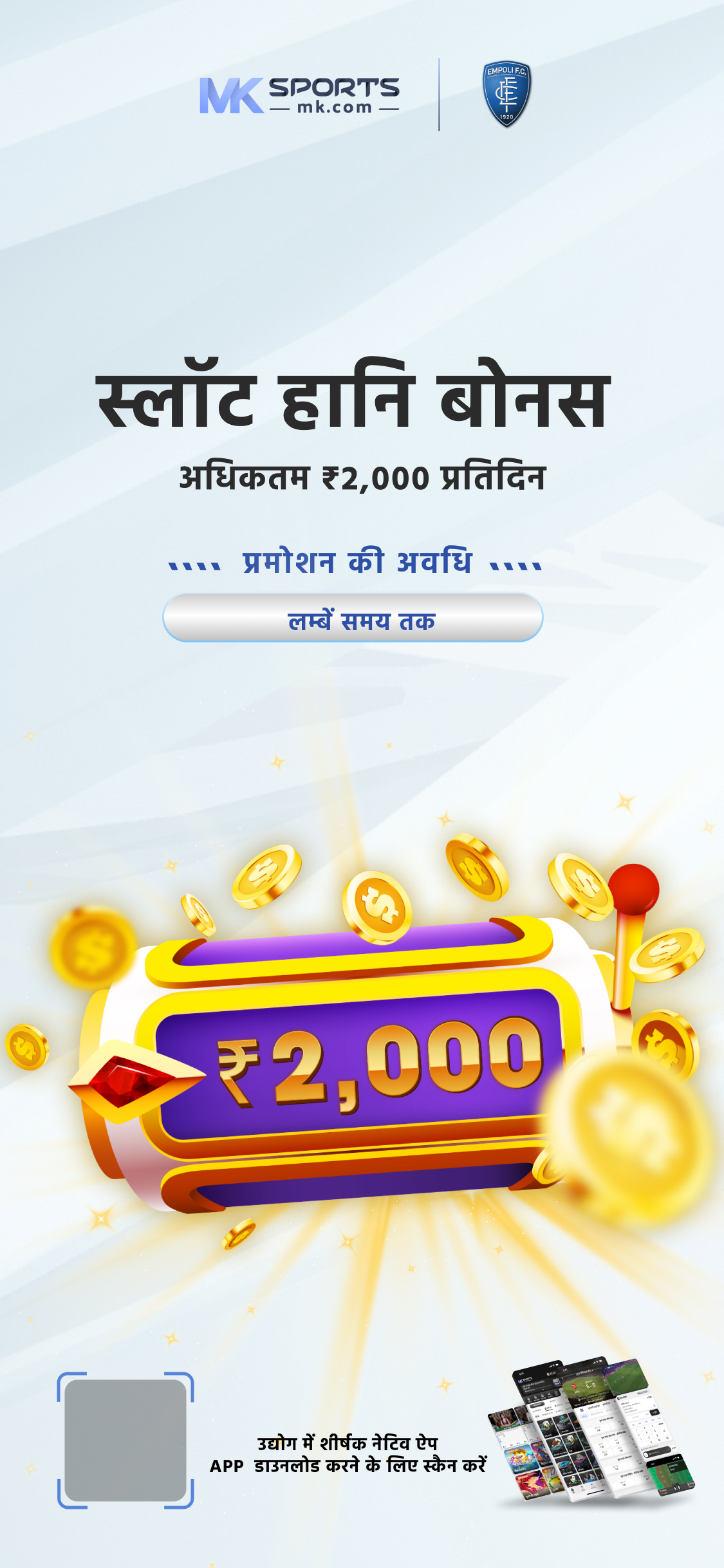 1 lottery register app