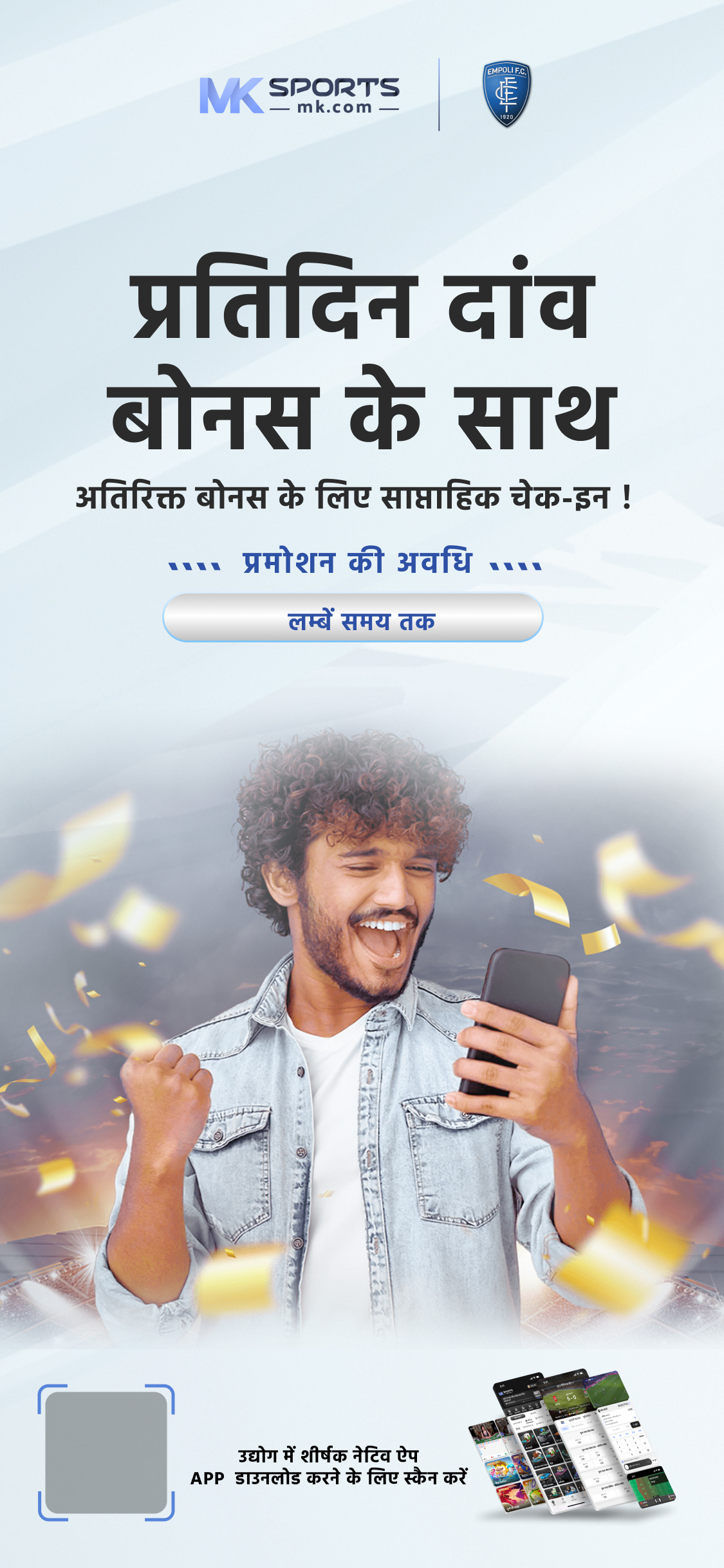 1 lottery register app