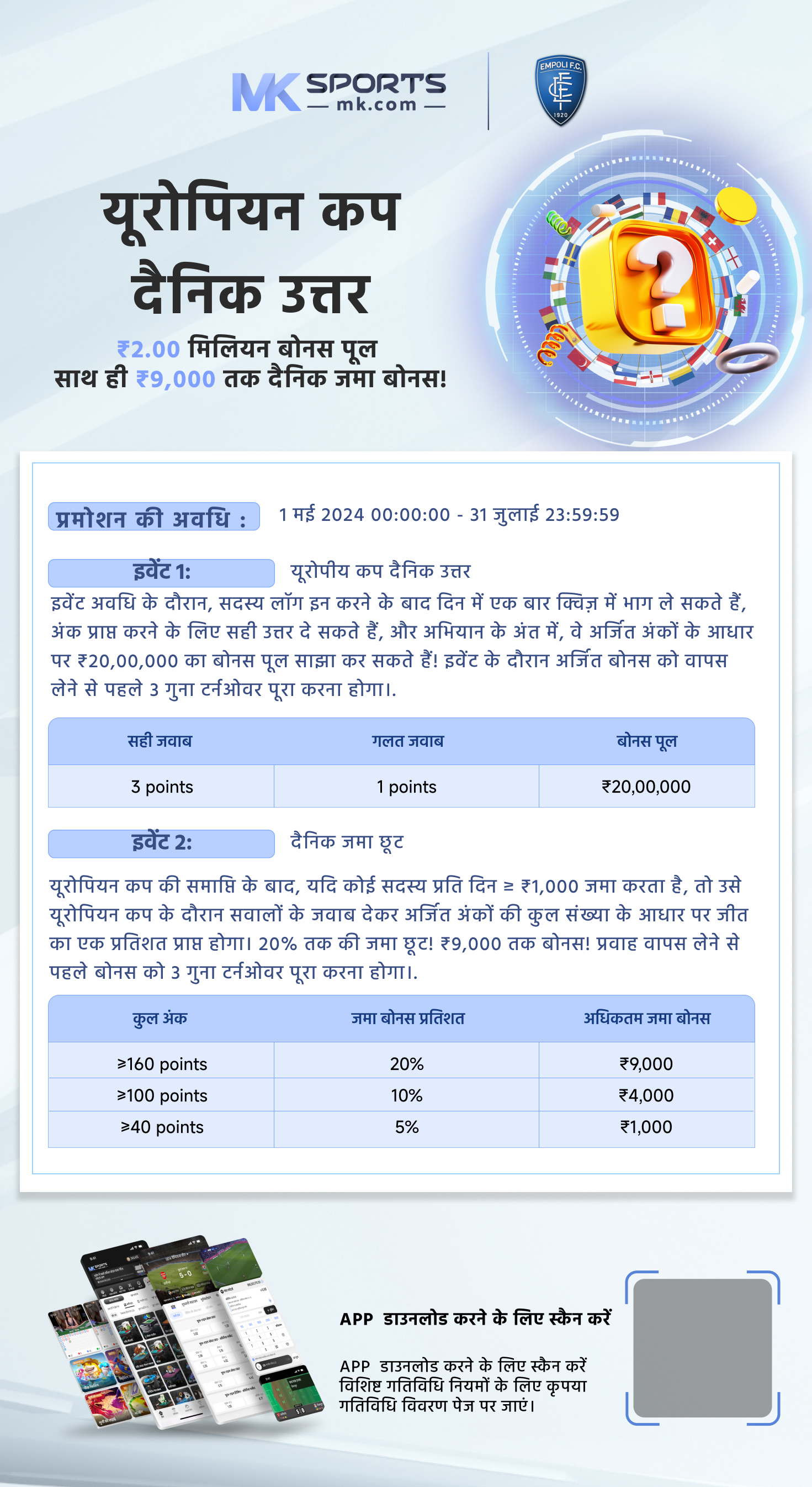 18 12 23 lottery result