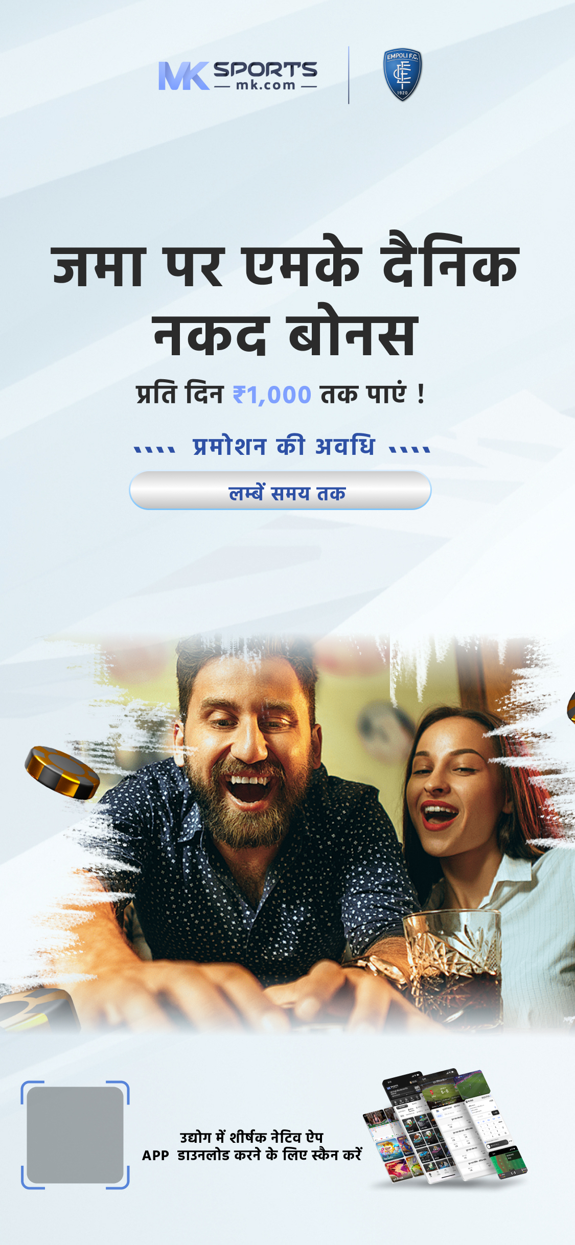 download lottery app