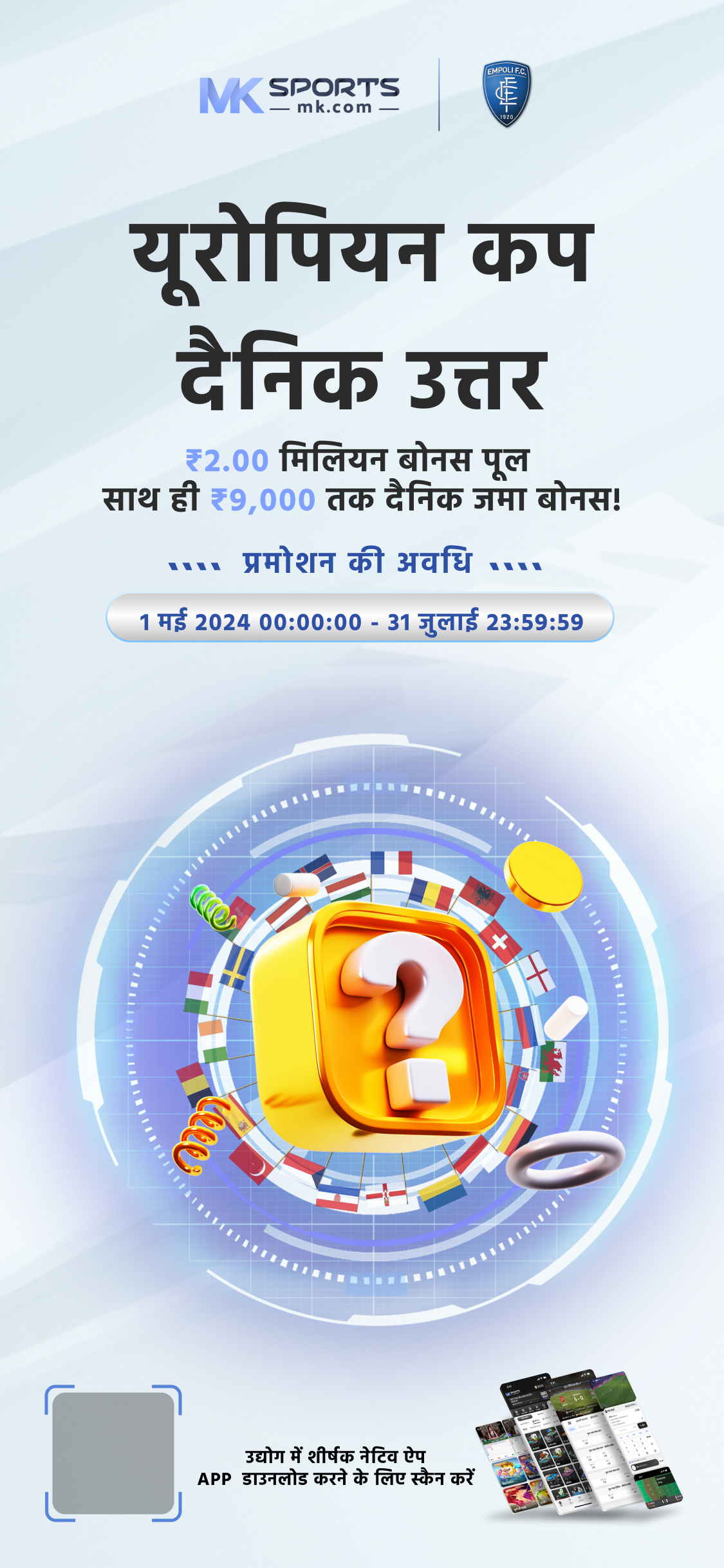 lottery go app